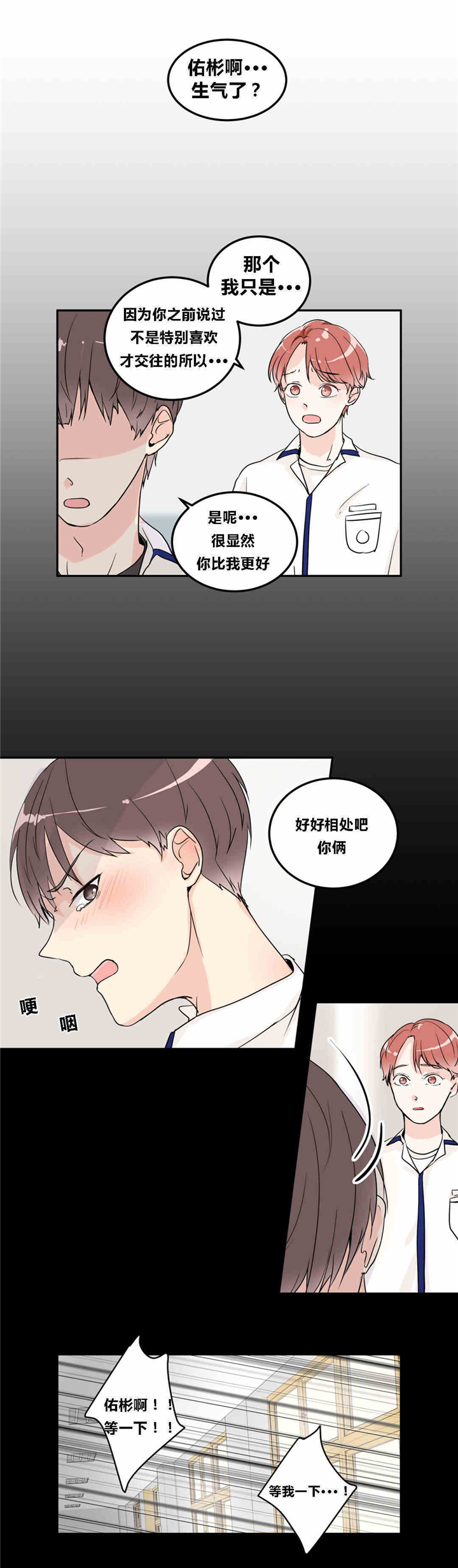 《窗外的窗》漫画最新章节第10话免费下拉式在线观看章节第【9】张图片