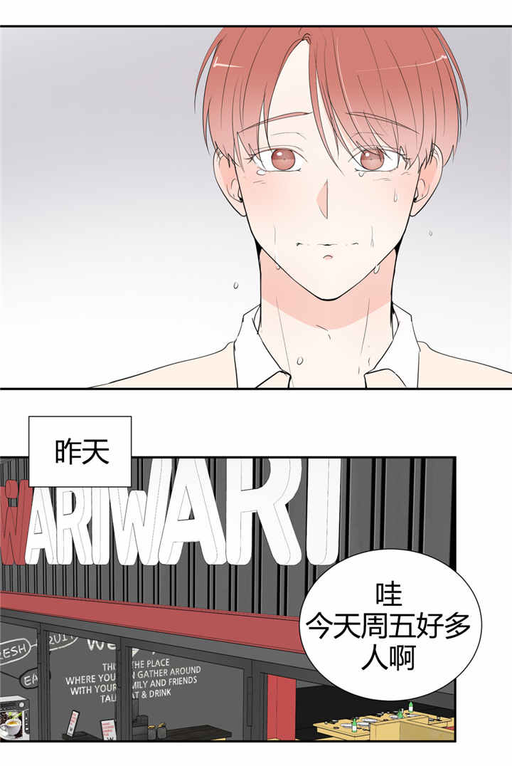 《窗外的窗》漫画最新章节第43话免费下拉式在线观看章节第【21】张图片