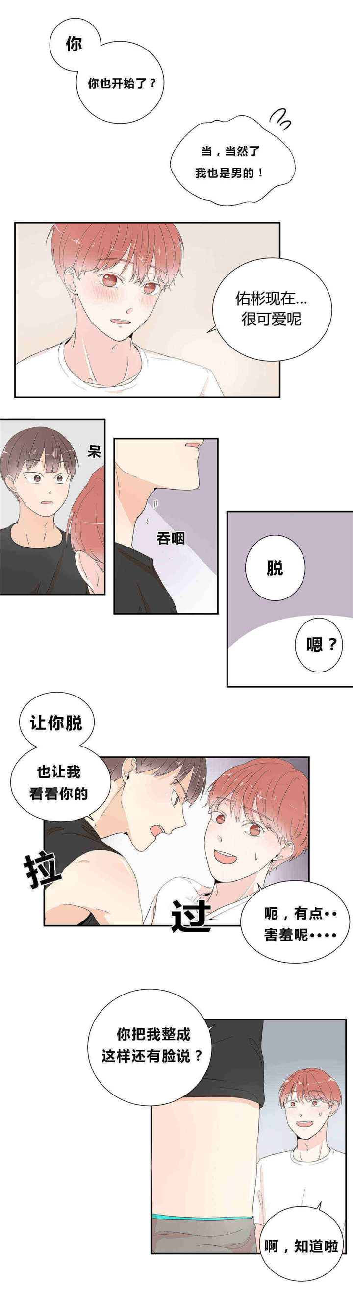 《窗外的窗》漫画最新章节第17话免费下拉式在线观看章节第【1】张图片