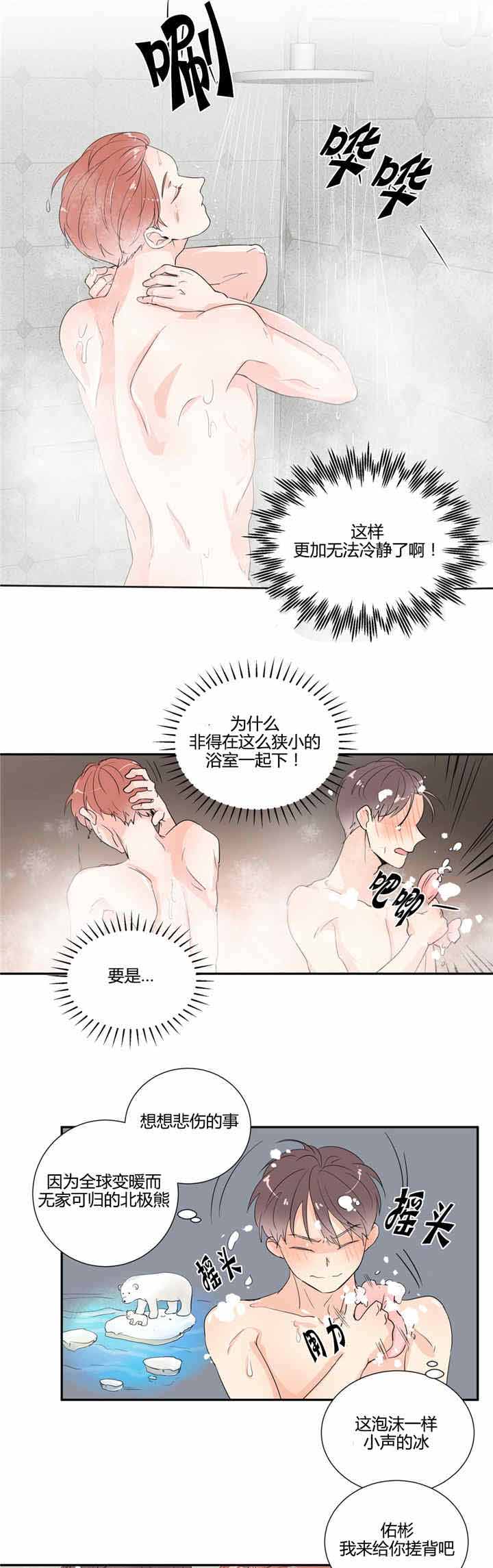 《窗外的窗》漫画最新章节第31话免费下拉式在线观看章节第【19】张图片