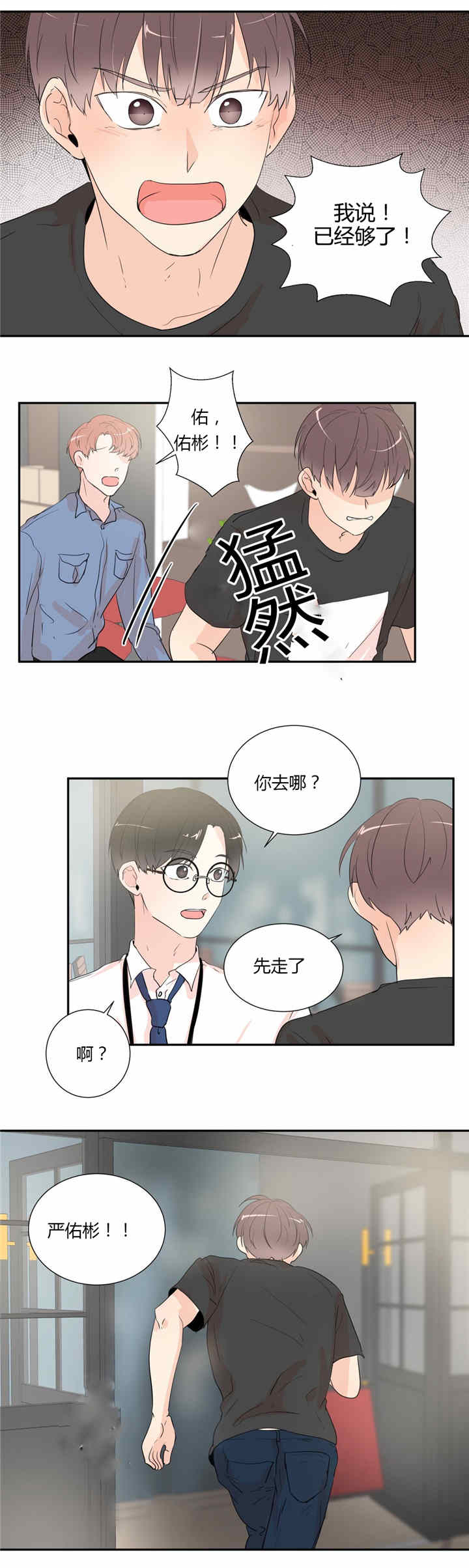 《窗外的窗》漫画最新章节第36话免费下拉式在线观看章节第【17】张图片