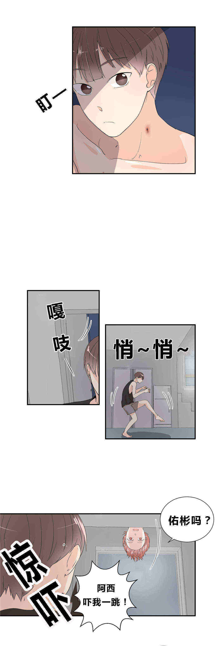 《窗外的窗》漫画最新章节第15话免费下拉式在线观看章节第【9】张图片