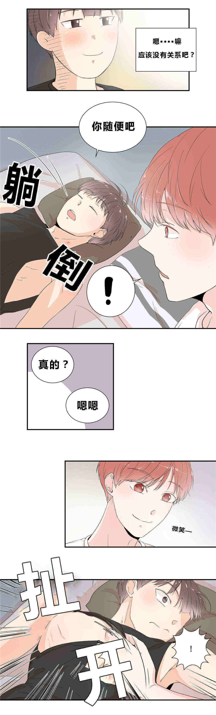 《窗外的窗》漫画最新章节第16话免费下拉式在线观看章节第【11】张图片