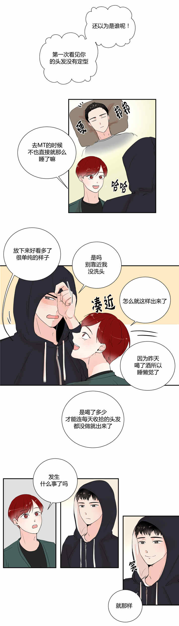 《窗外的窗》漫画最新章节第22话免费下拉式在线观看章节第【23】张图片