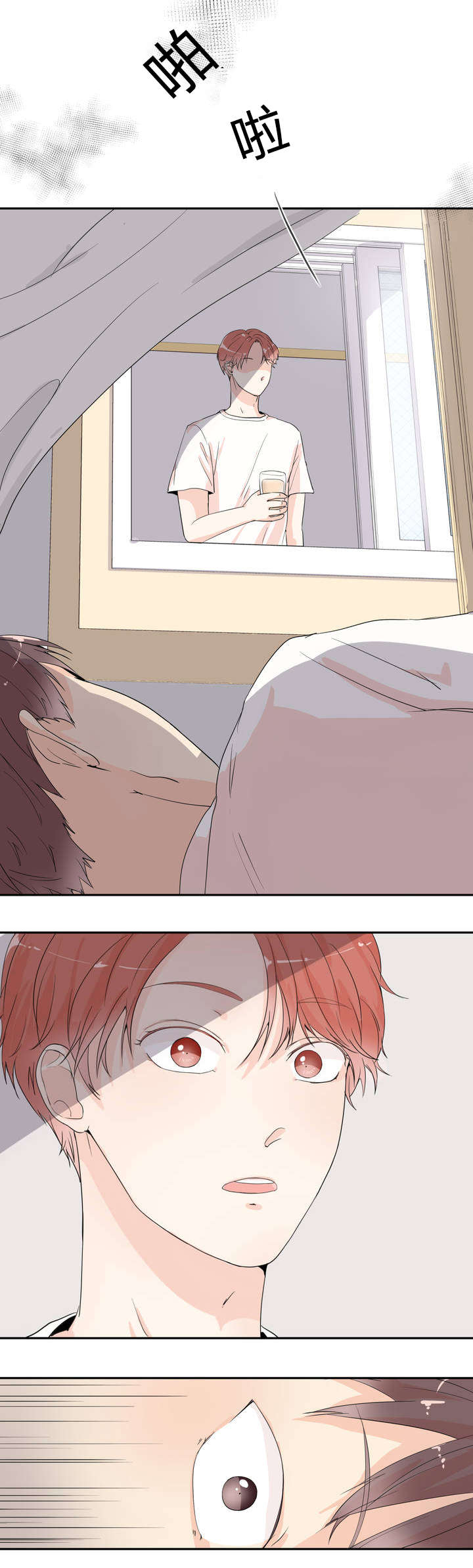 《窗外的窗》漫画最新章节第2话免费下拉式在线观看章节第【17】张图片