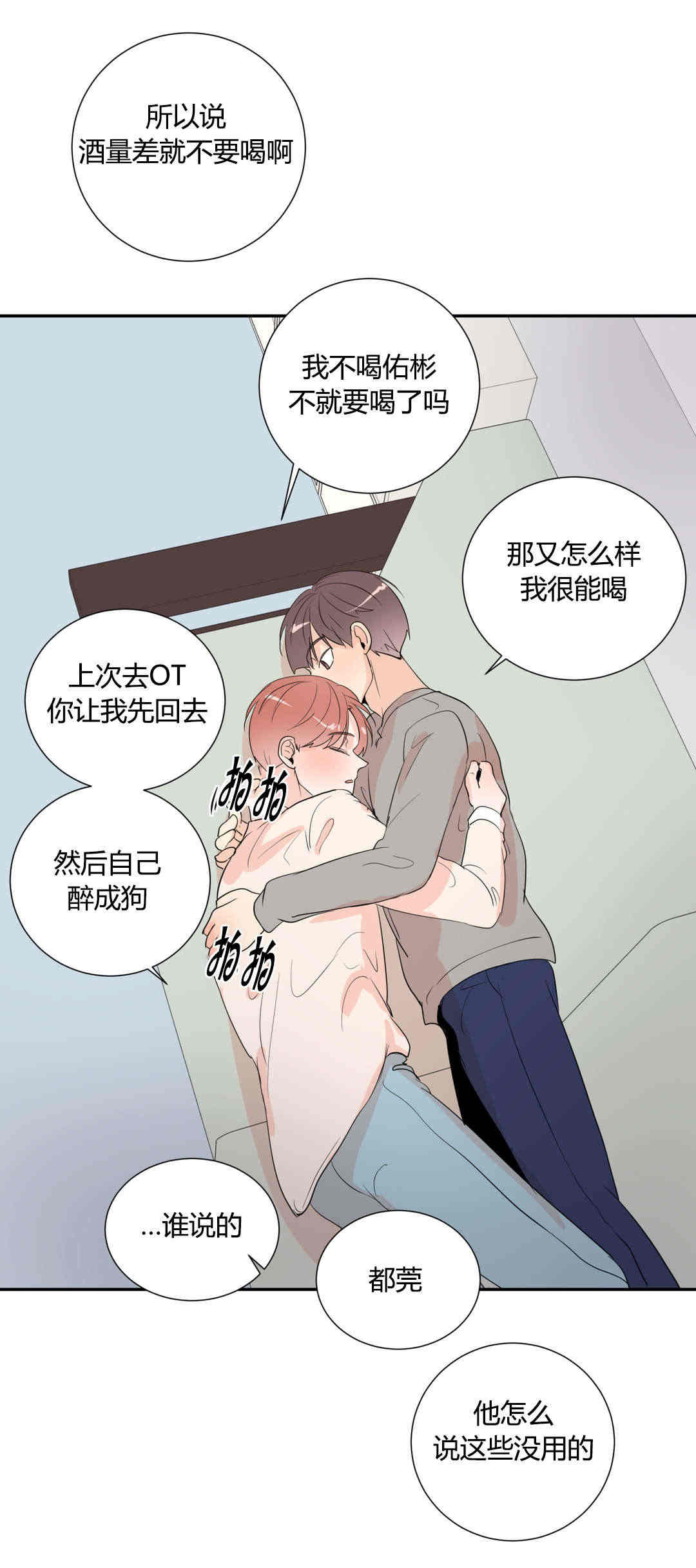 《窗外的窗》漫画最新章节第44话免费下拉式在线观看章节第【21】张图片