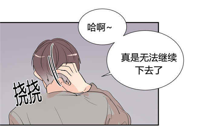 《窗外的窗》漫画最新章节第46话免费下拉式在线观看章节第【1】张图片