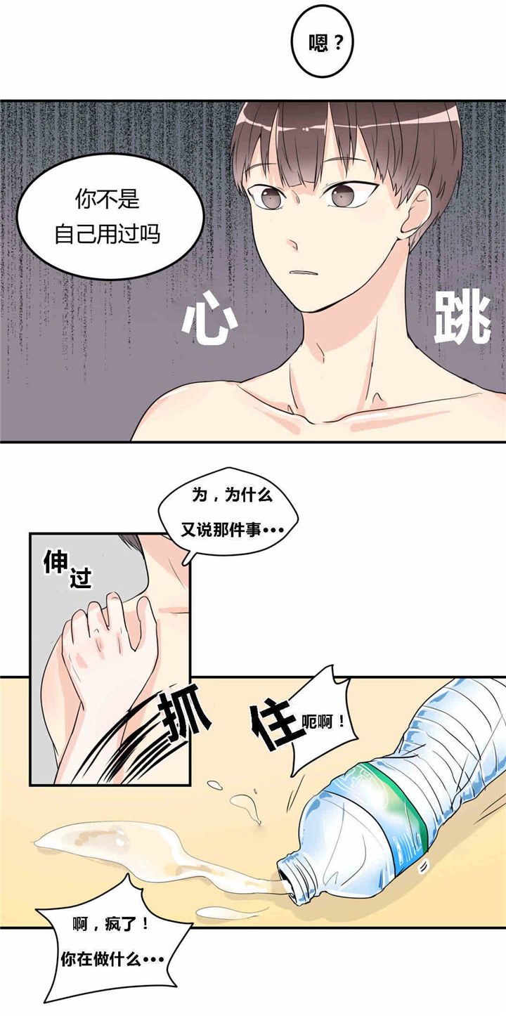 《窗外的窗》漫画最新章节第11话免费下拉式在线观看章节第【1】张图片