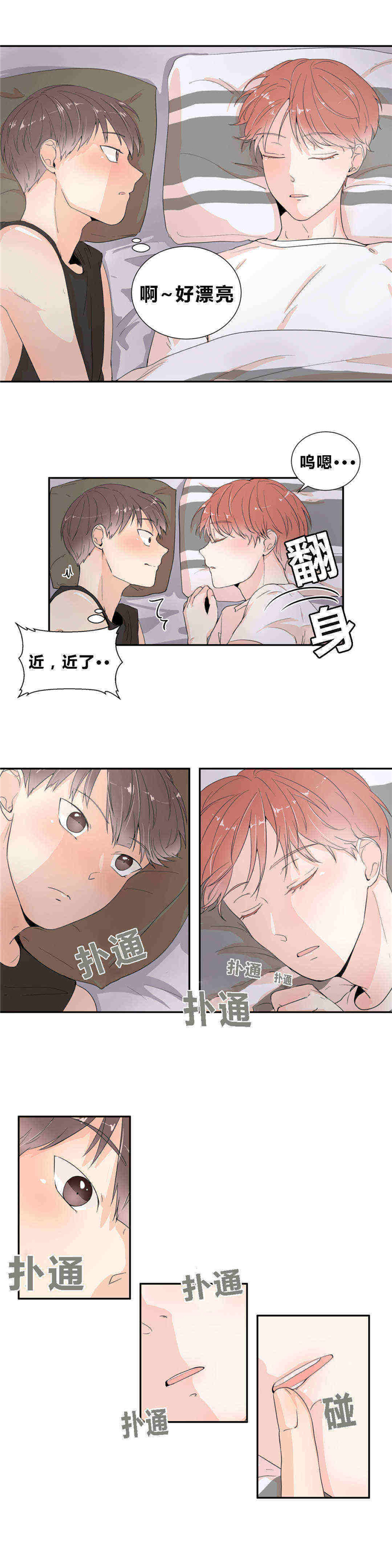 《窗外的窗》漫画最新章节第15话免费下拉式在线观看章节第【17】张图片