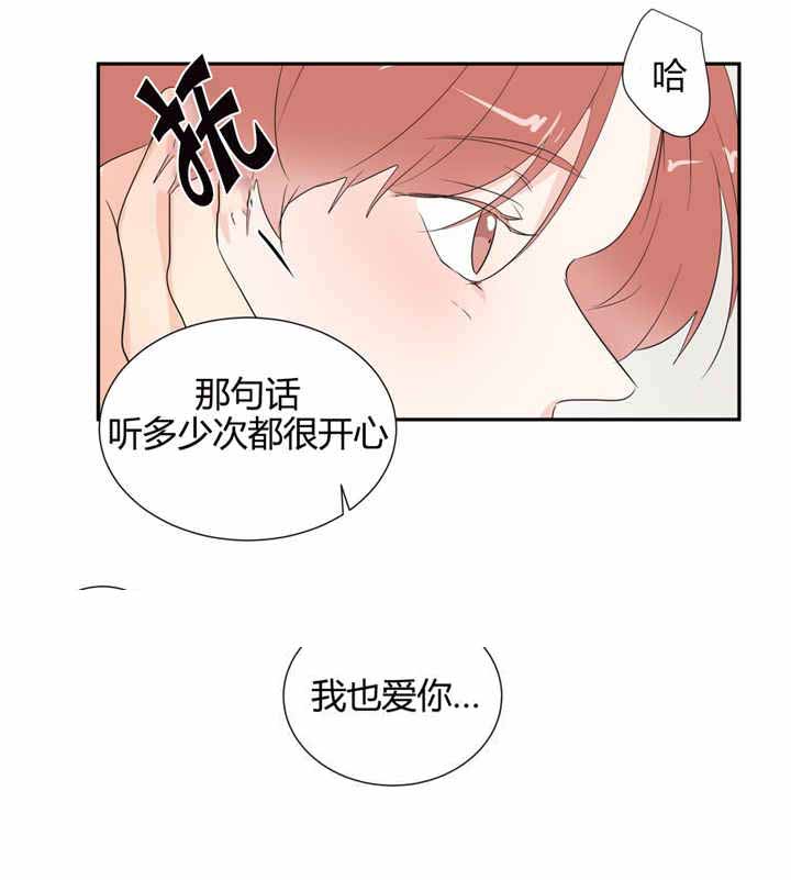 《窗外的窗》漫画最新章节第43话免费下拉式在线观看章节第【15】张图片