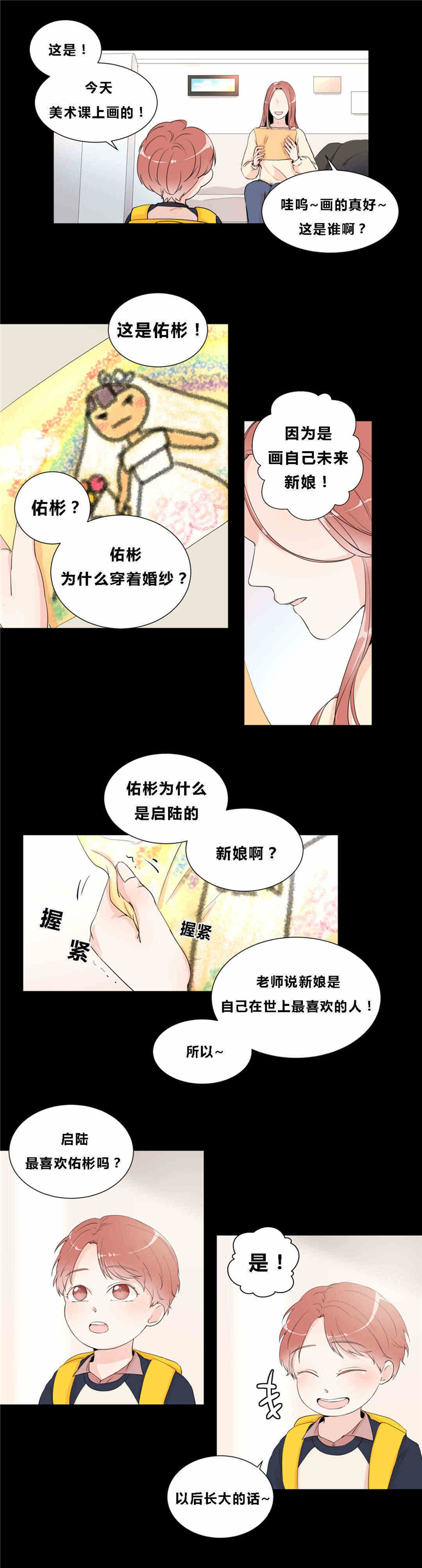 《窗外的窗》漫画最新章节第13话免费下拉式在线观看章节第【7】张图片