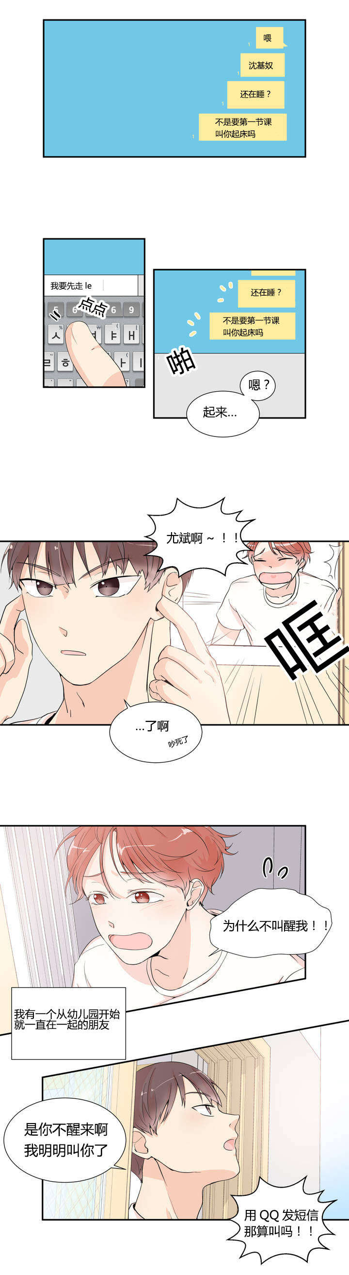 《窗外的窗》漫画最新章节第1话免费下拉式在线观看章节第【1】张图片