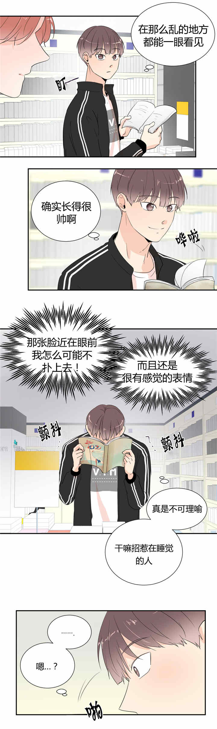 《窗外的窗》漫画最新章节第30话免费下拉式在线观看章节第【13】张图片