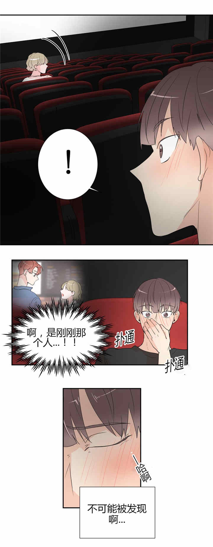 《窗外的窗》漫画最新章节第34话免费下拉式在线观看章节第【13】张图片