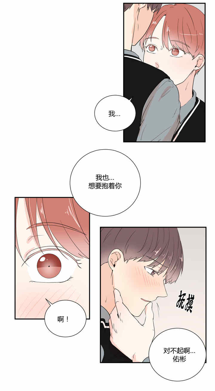 《窗外的窗》漫画最新章节第26话免费下拉式在线观看章节第【1】张图片