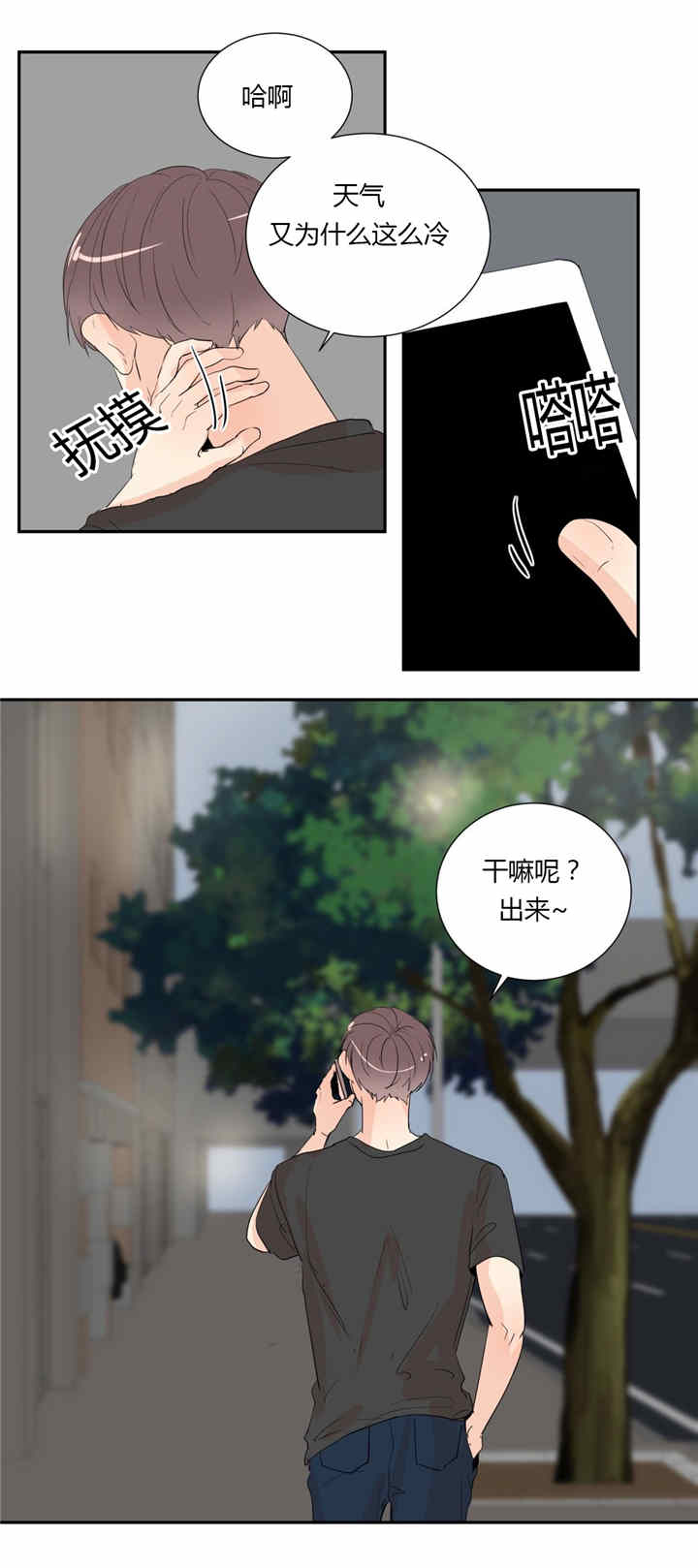 《窗外的窗》漫画最新章节第36话免费下拉式在线观看章节第【21】张图片