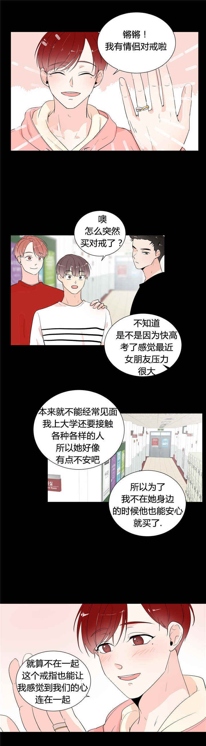 《窗外的窗》漫画最新章节第46话免费下拉式在线观看章节第【17】张图片