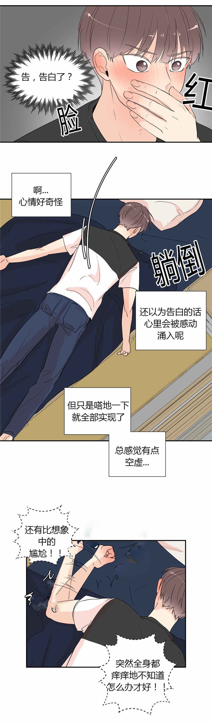 《窗外的窗》漫画最新章节第41话免费下拉式在线观看章节第【19】张图片