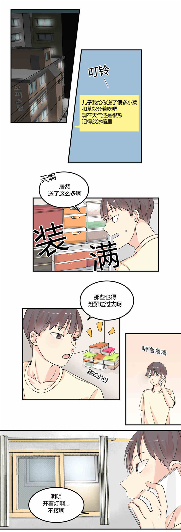 《窗外的窗》漫画最新章节第7话免费下拉式在线观看章节第【19】张图片