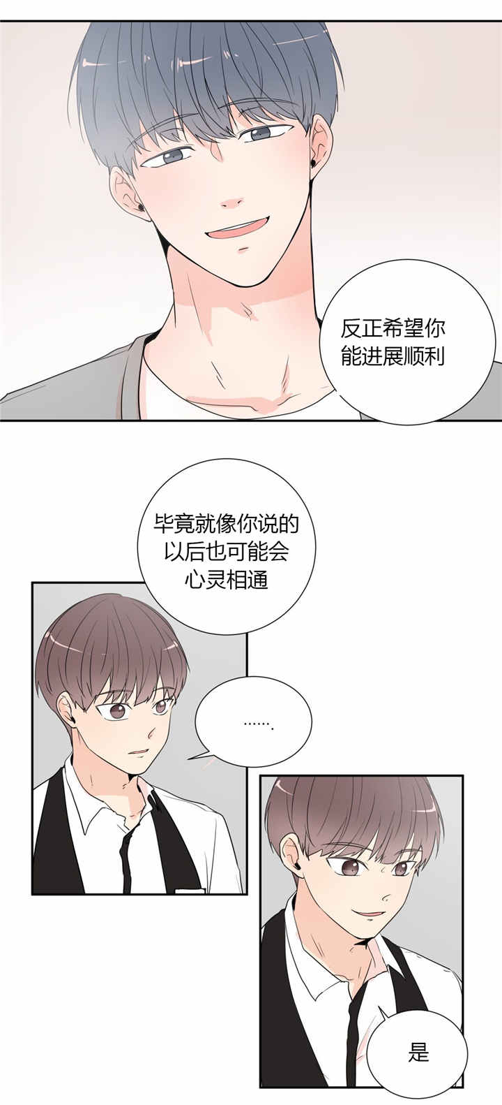 《窗外的窗》漫画最新章节第39话免费下拉式在线观看章节第【9】张图片