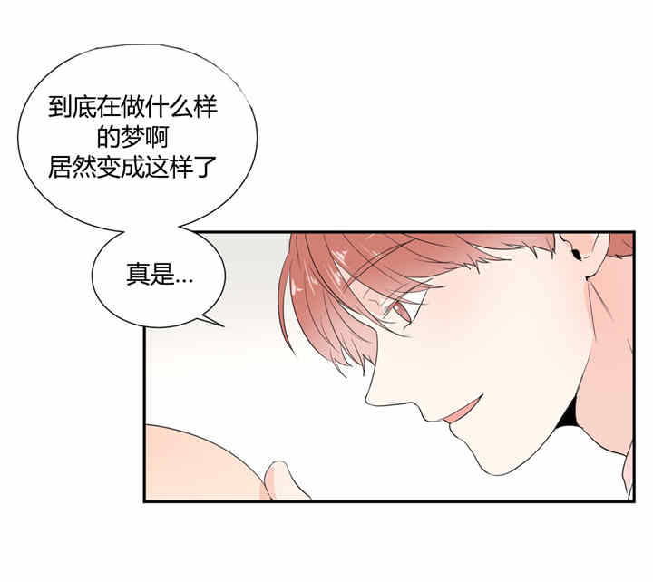 《窗外的窗》漫画最新章节第29话免费下拉式在线观看章节第【9】张图片