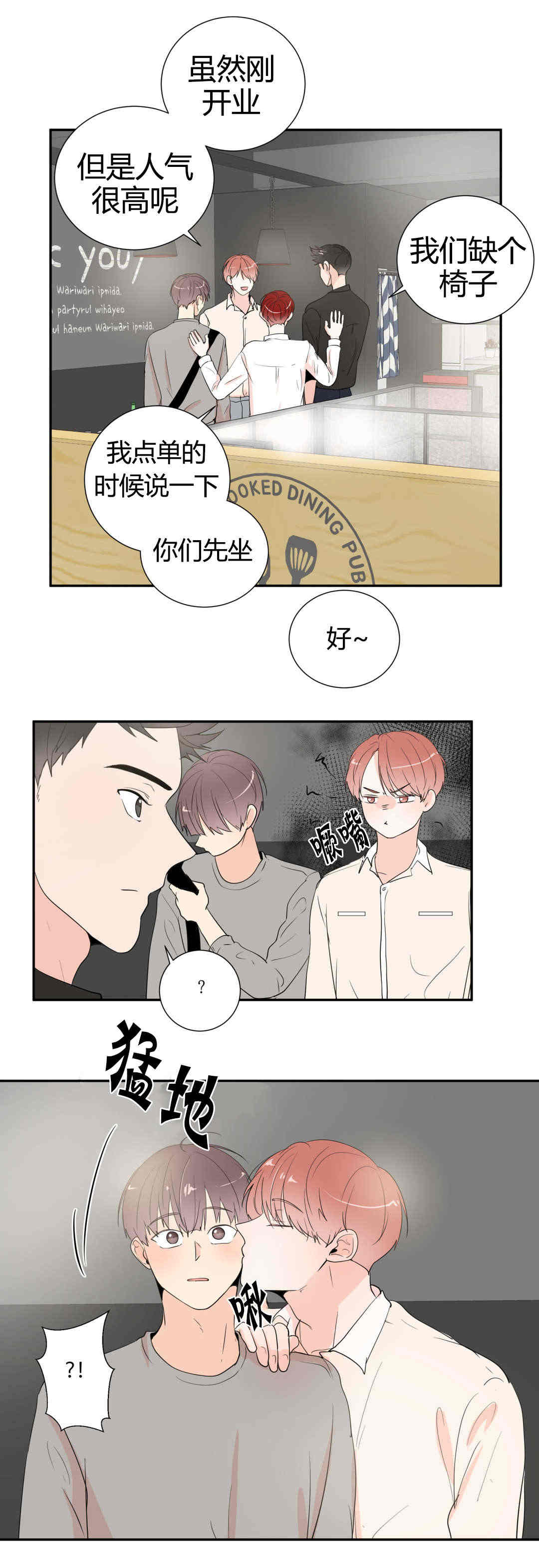 《窗外的窗》漫画最新章节第44话免费下拉式在线观看章节第【1】张图片