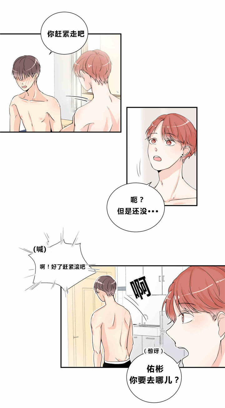 《窗外的窗》漫画最新章节第11话免费下拉式在线观看章节第【11】张图片