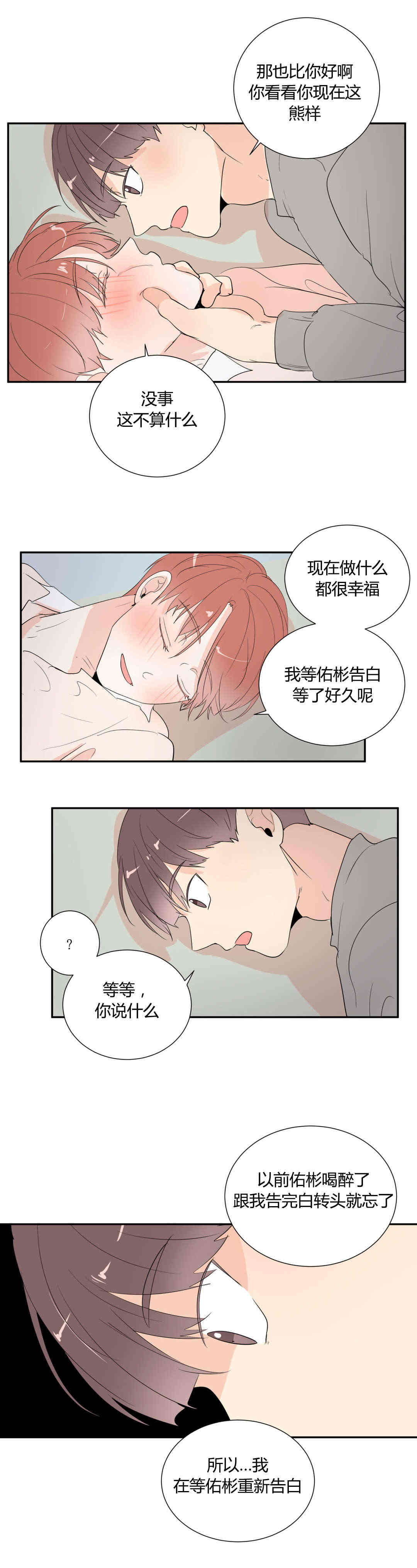 《窗外的窗》漫画最新章节第44话免费下拉式在线观看章节第【23】张图片