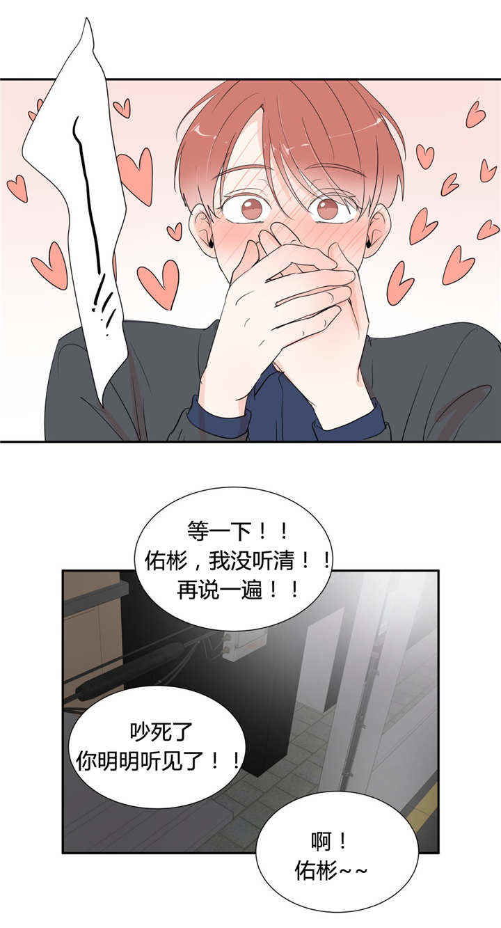 《窗外的窗》漫画最新章节第47话免费下拉式在线观看章节第【21】张图片