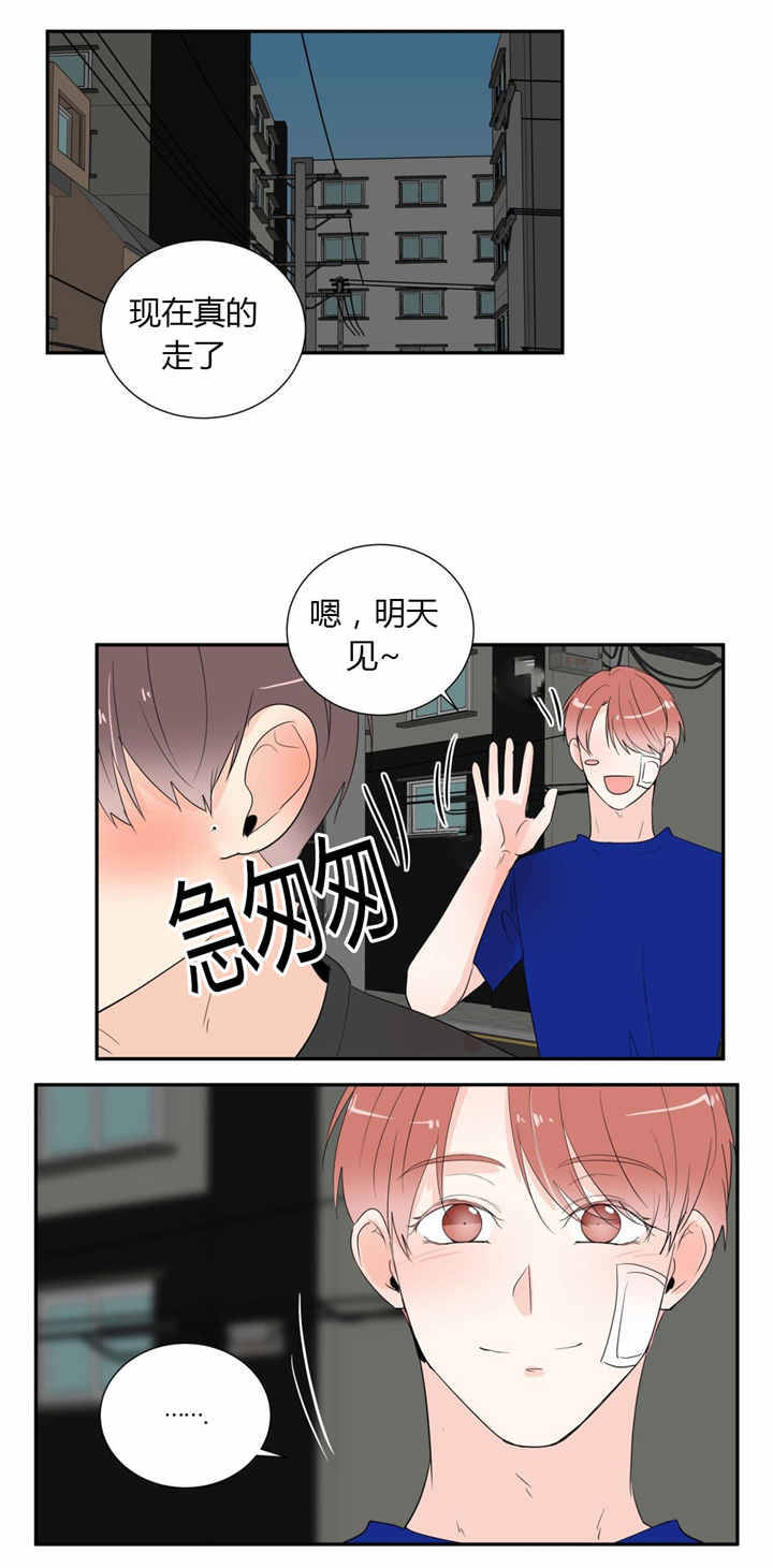 《窗外的窗》漫画最新章节第41话免费下拉式在线观看章节第【13】张图片