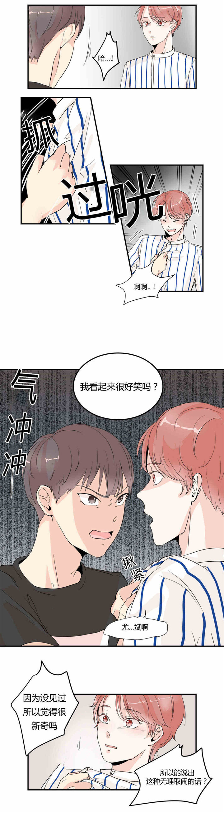 《窗外的窗》漫画最新章节第6话免费下拉式在线观看章节第【3】张图片