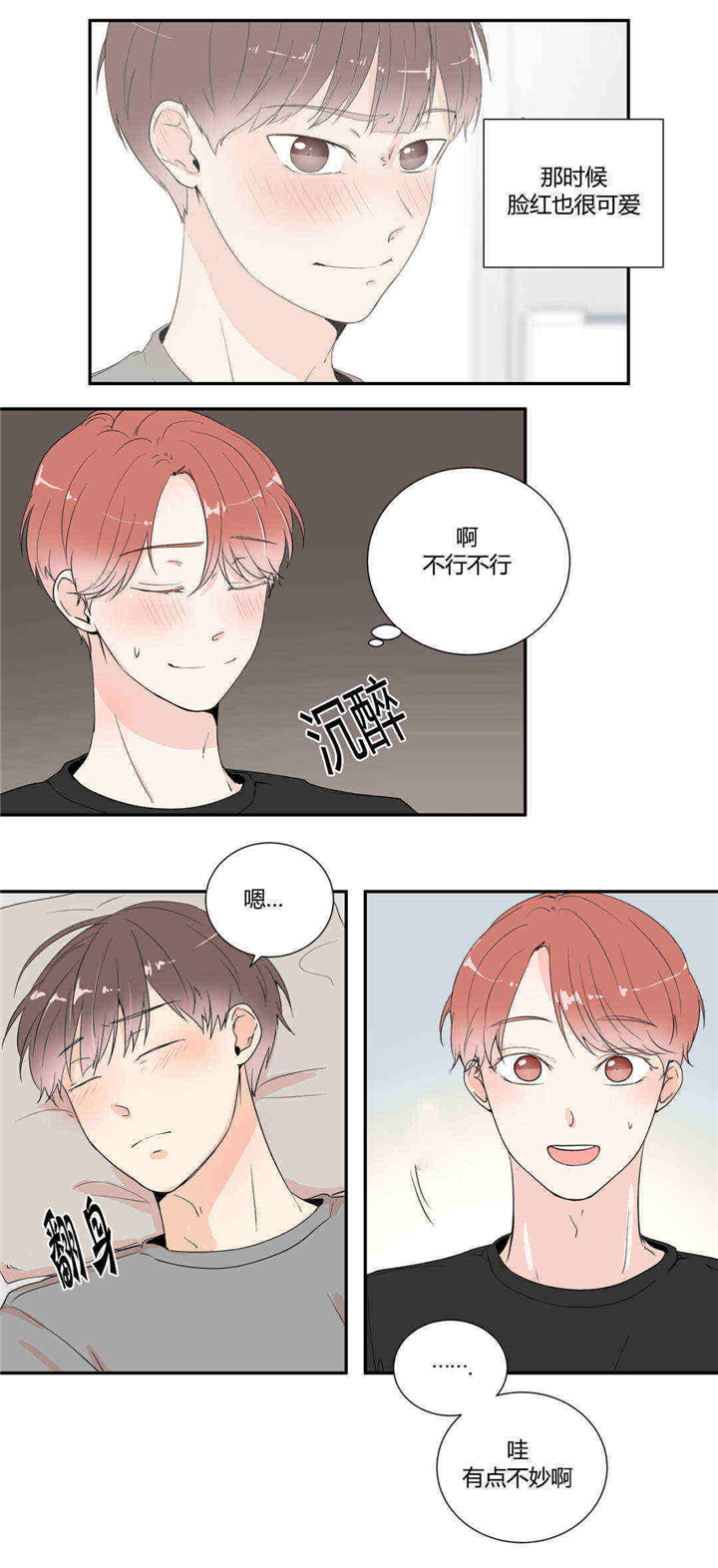 《窗外的窗》漫画最新章节第21话免费下拉式在线观看章节第【17】张图片