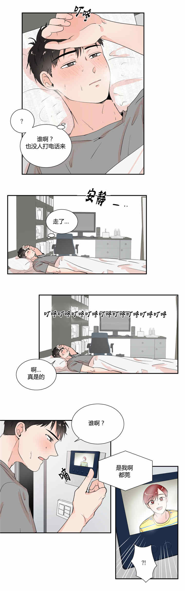 《窗外的窗》漫画最新章节第27话免费下拉式在线观看章节第【21】张图片