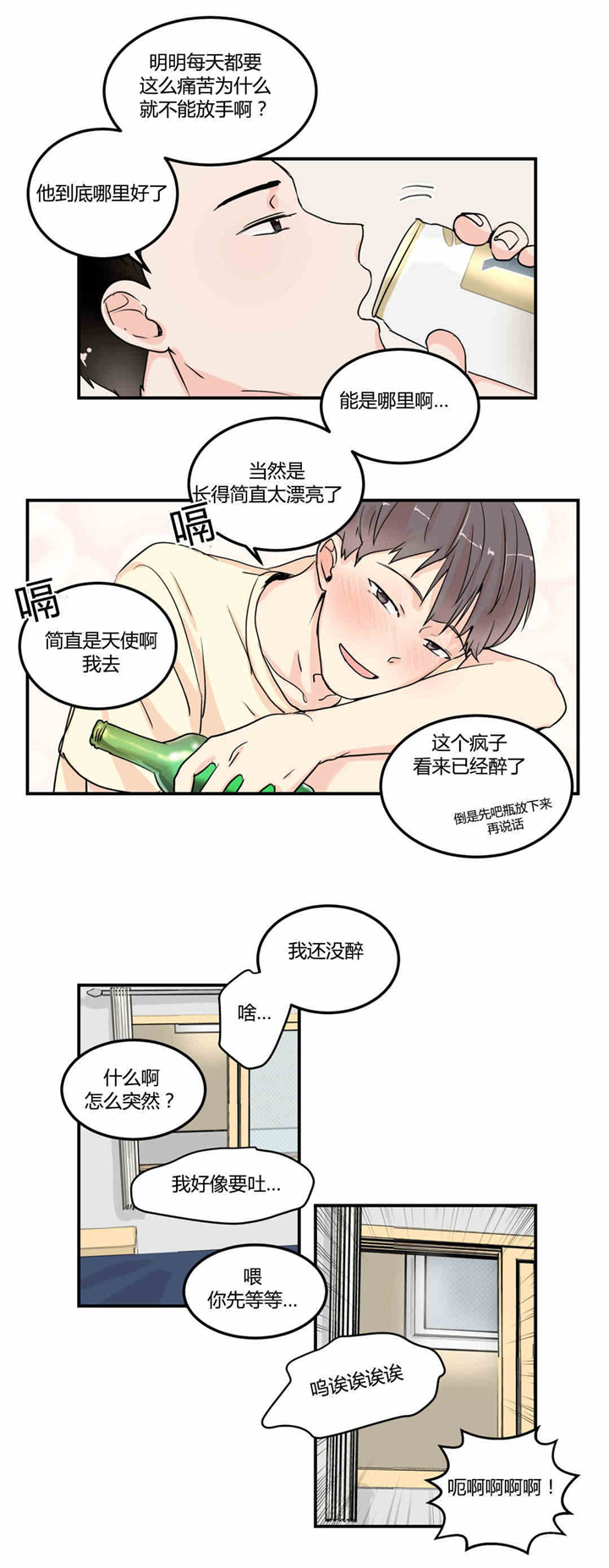 《窗外的窗》漫画最新章节第9话免费下拉式在线观看章节第【5】张图片