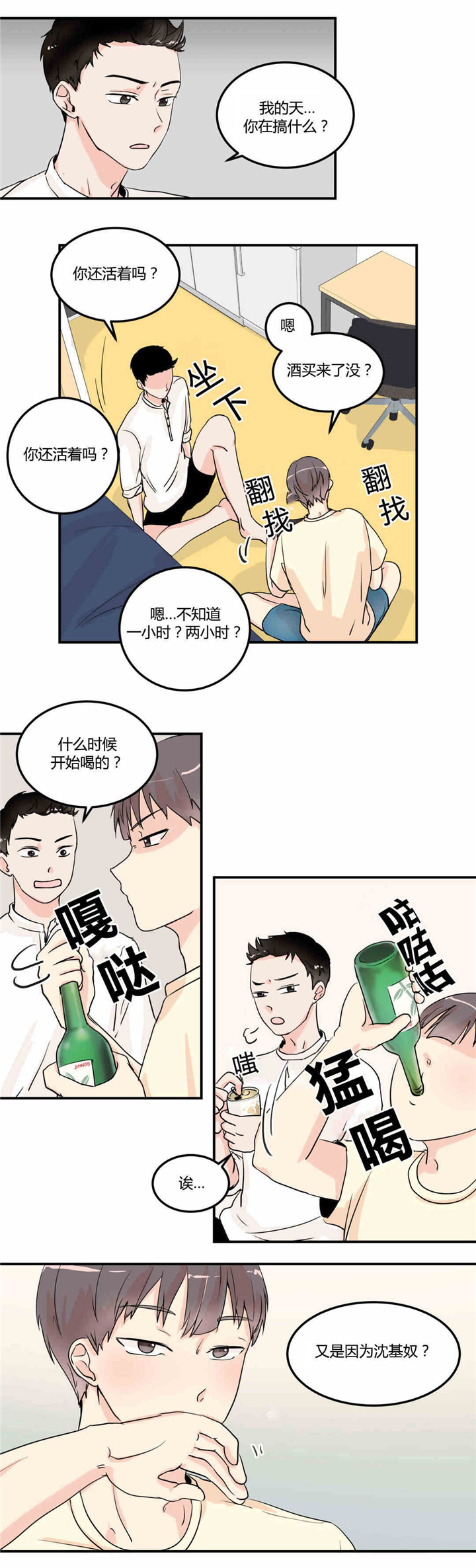 《窗外的窗》漫画最新章节第9话免费下拉式在线观看章节第【1】张图片