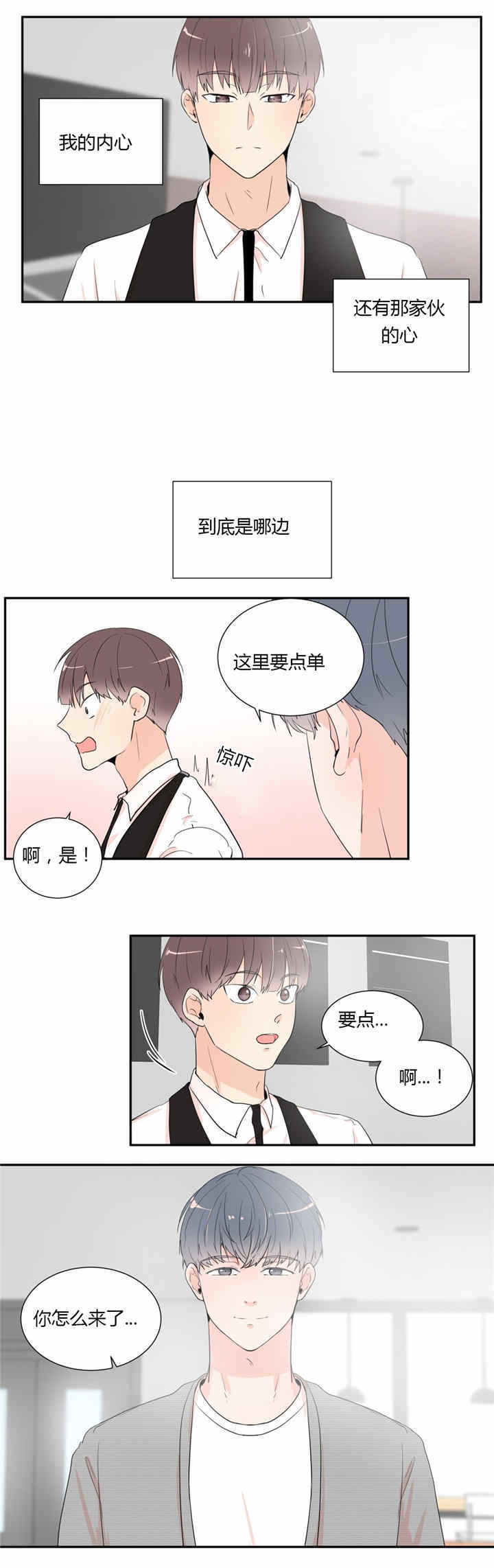 《窗外的窗》漫画最新章节第38话免费下拉式在线观看章节第【13】张图片