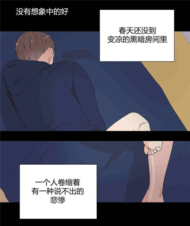 《窗外的窗》漫画最新章节第17话免费下拉式在线观看章节第【11】张图片