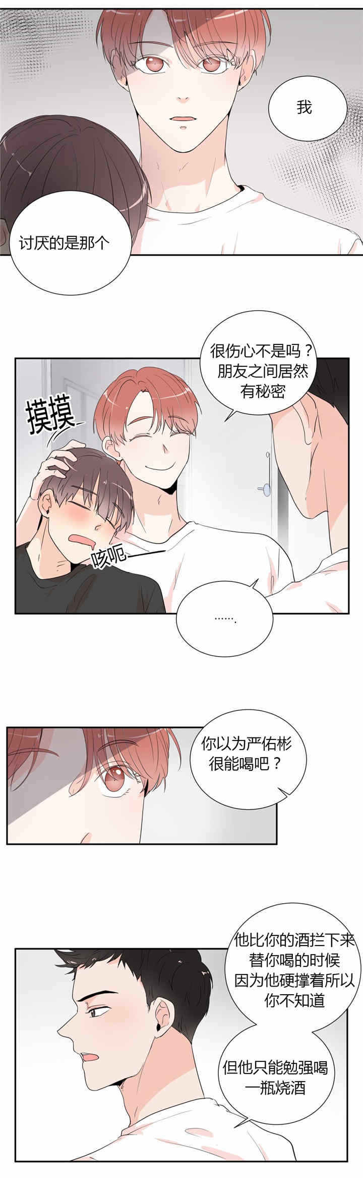 《窗外的窗》漫画最新章节第37话免费下拉式在线观看章节第【11】张图片