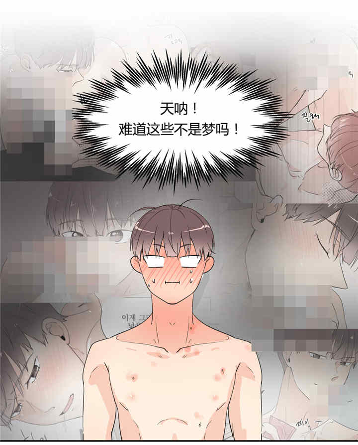 《窗外的窗》漫画最新章节第30话免费下拉式在线观看章节第【5】张图片