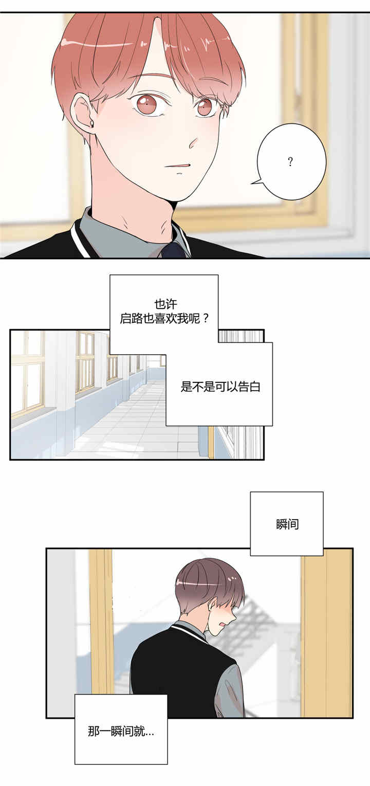 《窗外的窗》漫画最新章节第25话免费下拉式在线观看章节第【17】张图片