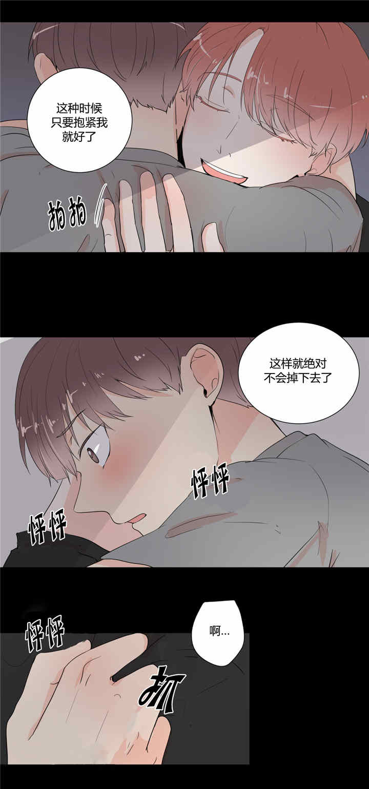 《窗外的窗》漫画最新章节第22话免费下拉式在线观看章节第【5】张图片