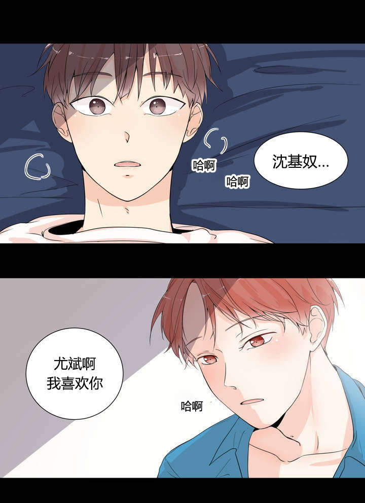 《窗外的窗》漫画最新章节第2话免费下拉式在线观看章节第【13】张图片