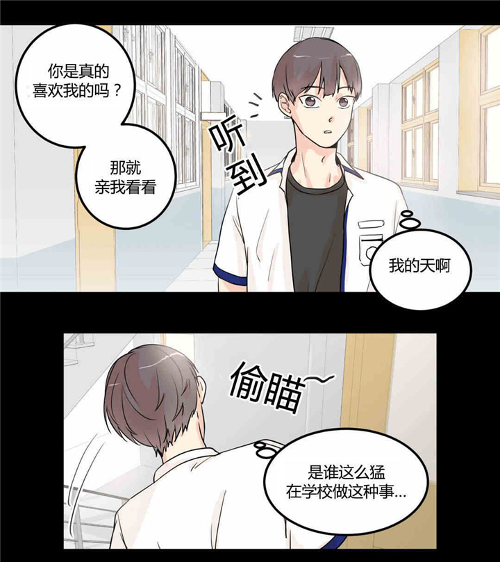 《窗外的窗》漫画最新章节第8话免费下拉式在线观看章节第【17】张图片