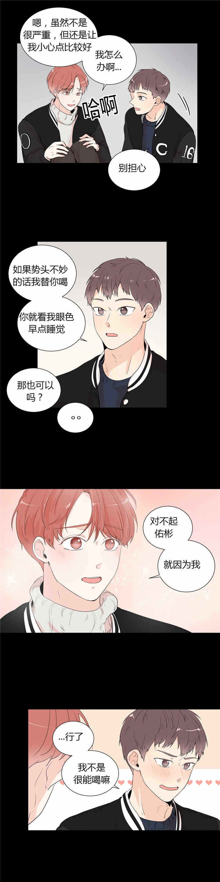 《窗外的窗》漫画最新章节第37话免费下拉式在线观看章节第【17】张图片