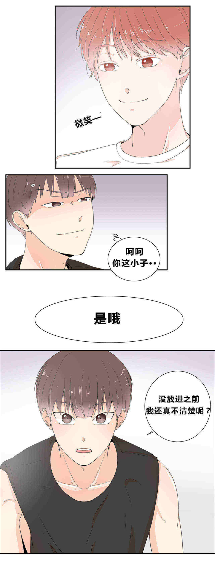 《窗外的窗》漫画最新章节第17话免费下拉式在线观看章节第【7】张图片