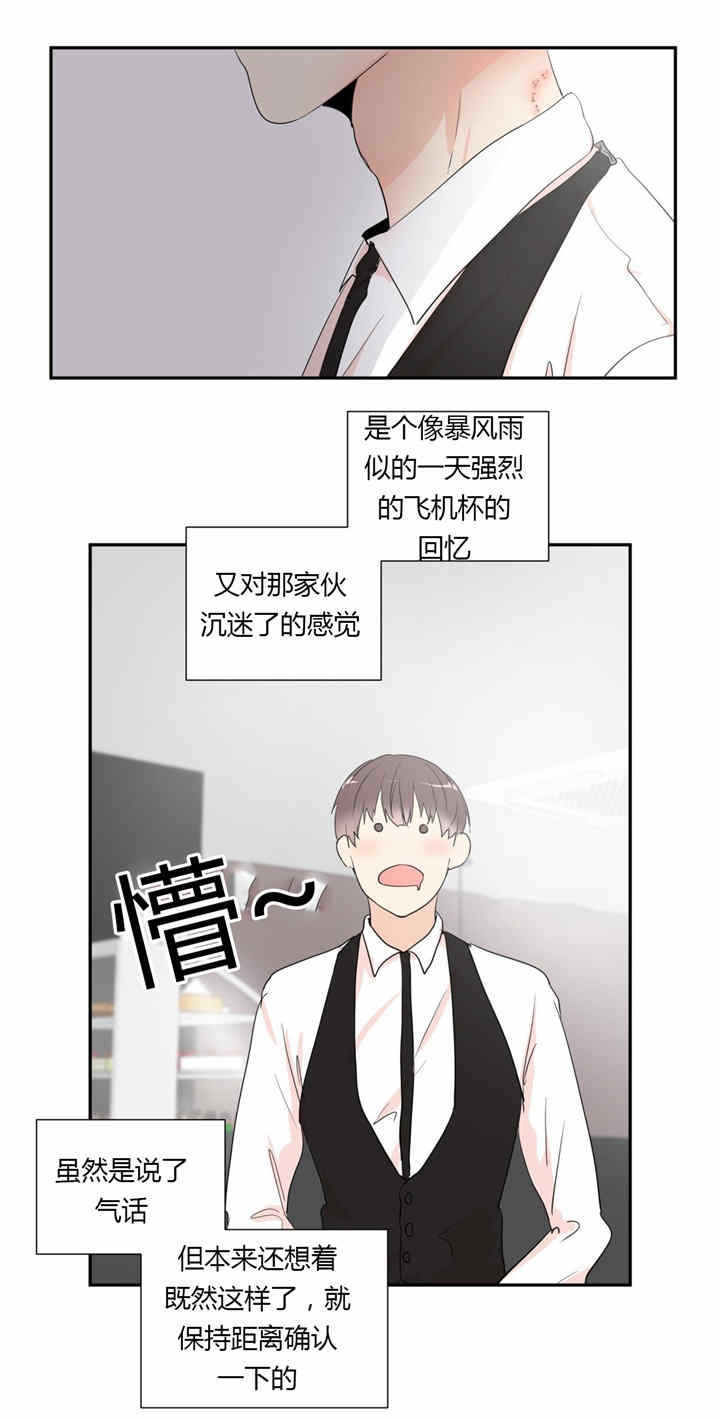 《窗外的窗》漫画最新章节第38话免费下拉式在线观看章节第【11】张图片