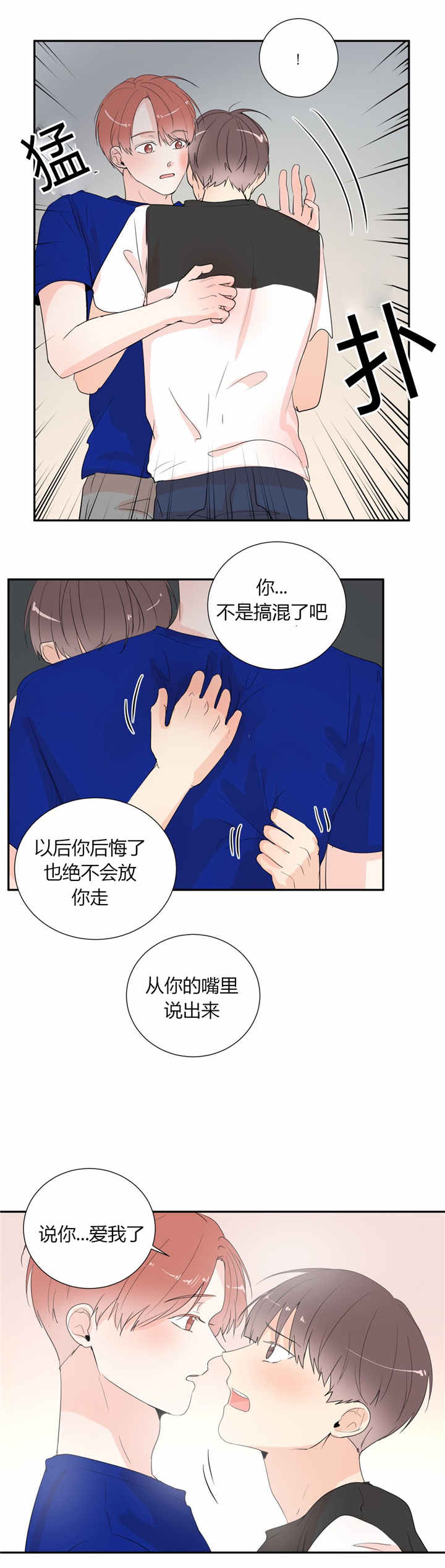 《窗外的窗》漫画最新章节第41话免费下拉式在线观看章节第【7】张图片