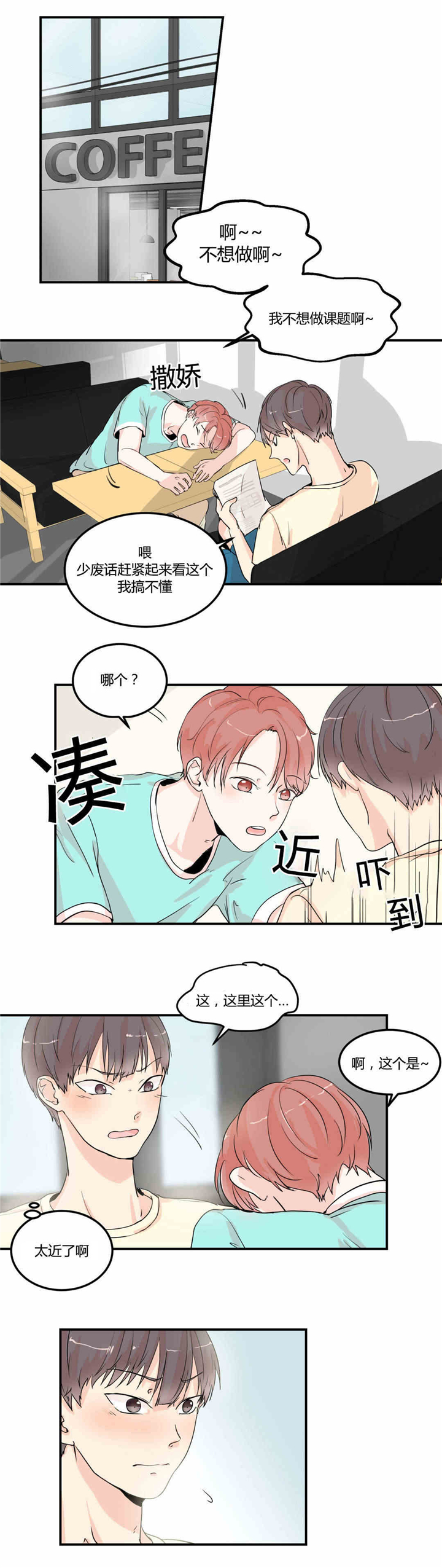 《窗外的窗》漫画最新章节第7话免费下拉式在线观看章节第【9】张图片