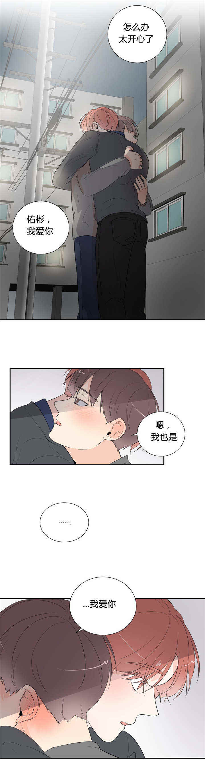 《窗外的窗》漫画最新章节第47话免费下拉式在线观看章节第【17】张图片