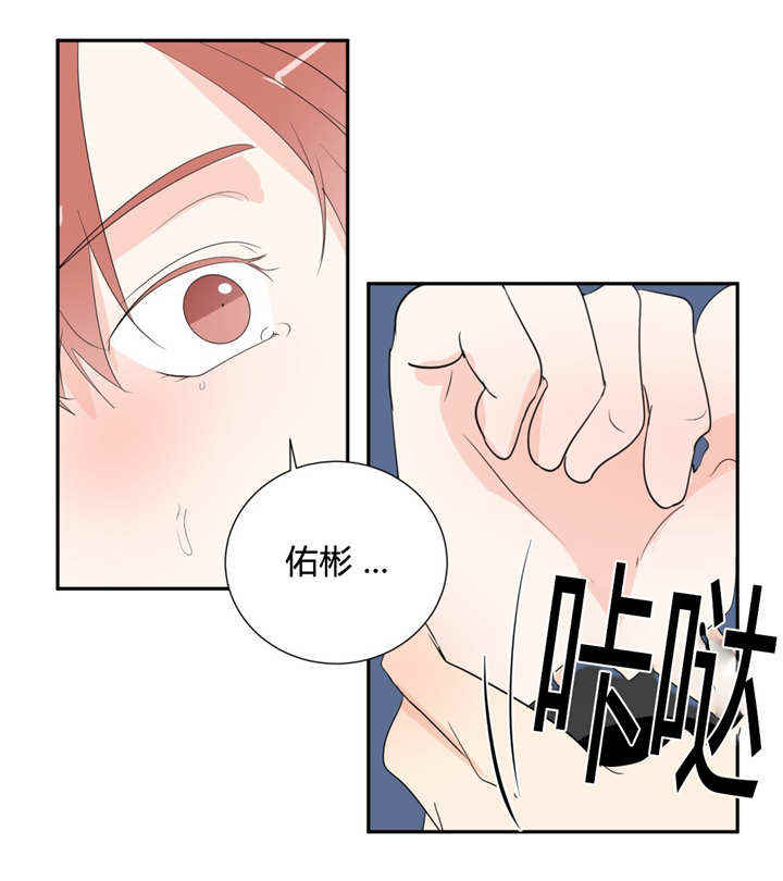 《窗外的窗》漫画最新章节第46话免费下拉式在线观看章节第【3】张图片